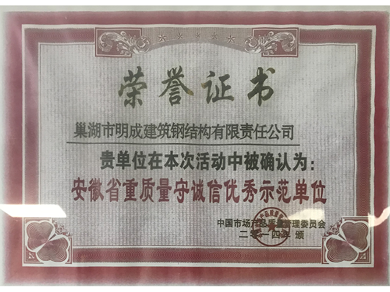 梅州荣誉证书